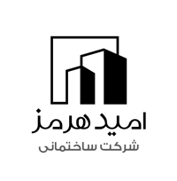 امید هرمز